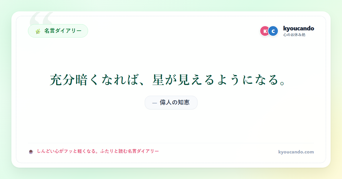 充分暗くなれば、星が見えるようになる。